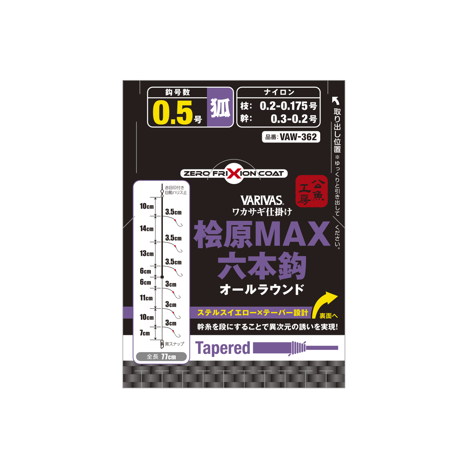 VARIVAS ワカサギ仕掛け 桧原MAX 六本鈎