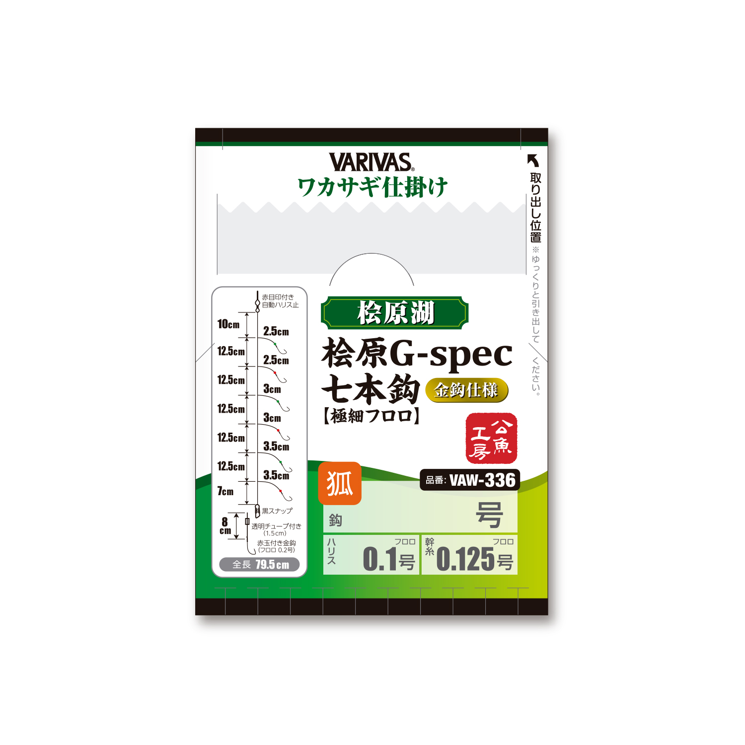 VARIVAS ワカサギ仕掛け 桧原G-spec 7本鈎 金鈎仕様［極細フロロ］