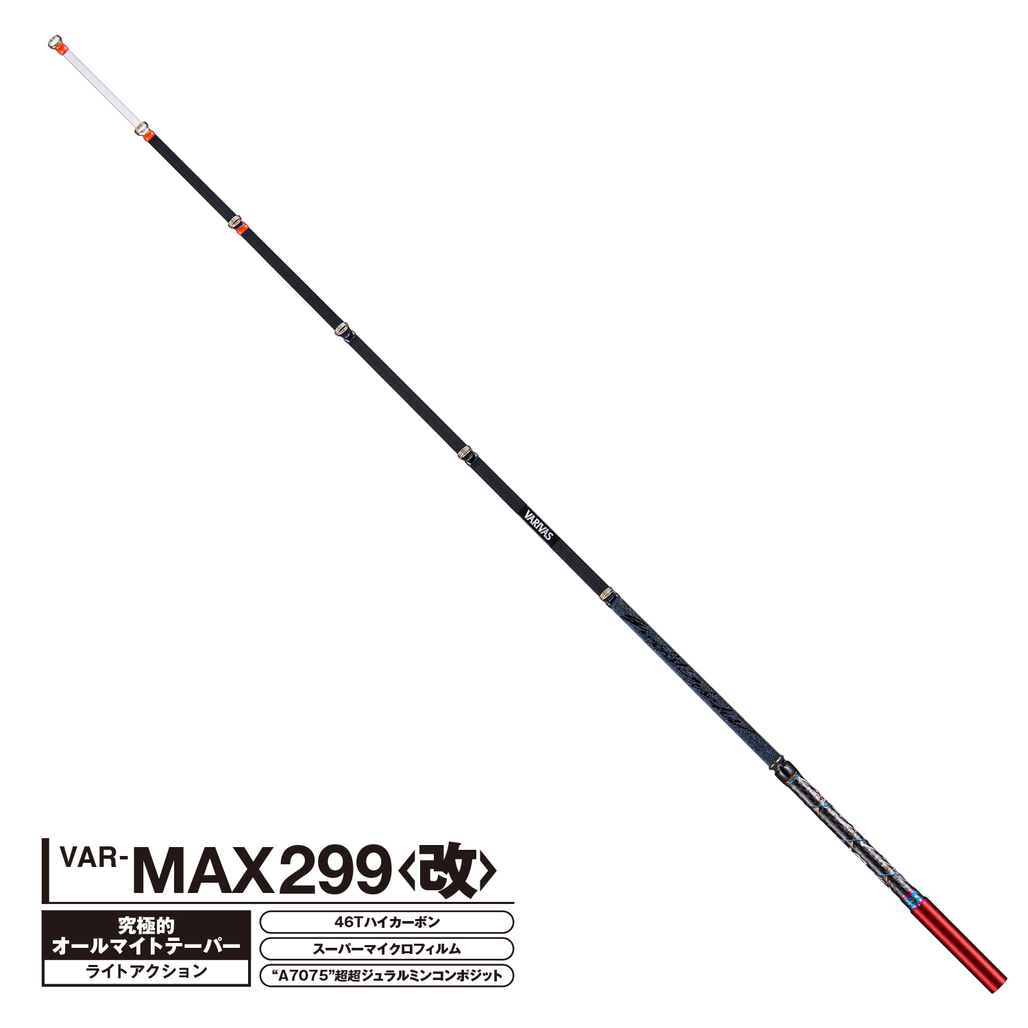 VARIVAS グラファイトワークス ワカサギ穂先 MAX299＜改＞